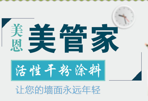 膩子粉和涂料的區別有哪些？看完你就明白了